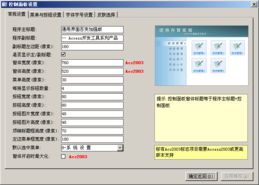 Access軟件開發(fā)的魅力與資源推薦
