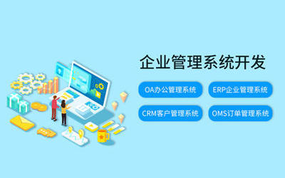 武漢CRM軟件開發多少錢？企業CRM開發服務費用解析