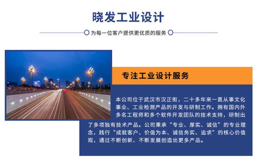 X光穿透技術與數字化創新 武漢曉發工業設計與軟件開發的融合之道